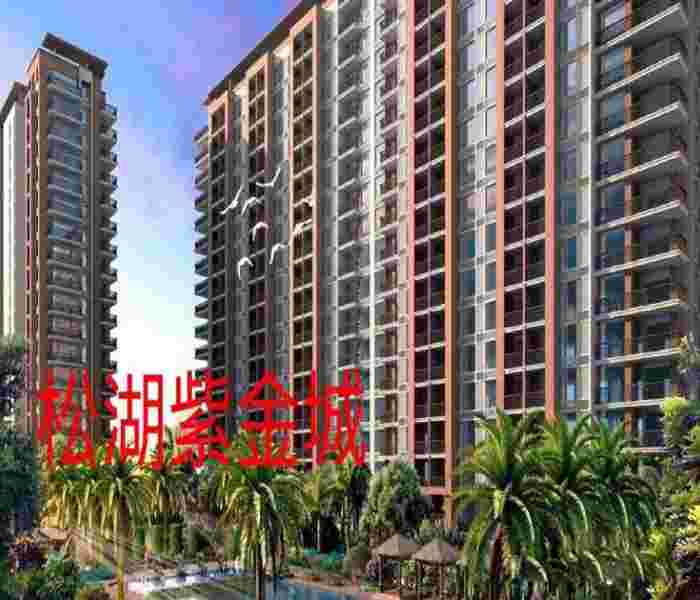 東莞東坑小產權房最新樓盤：松湖紫金城