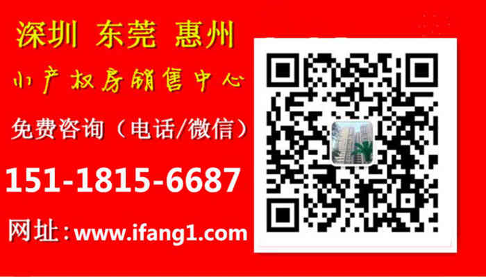 <a href=/dalingshan/ target=_blank class=infotextkey>大嶺山小產權房</a>新開盤-首府嘉園