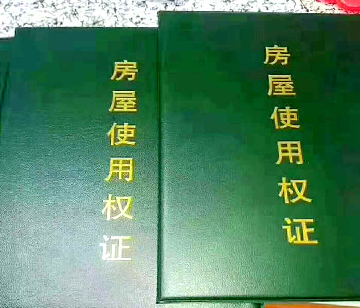 橫瀝小產(chǎn)權(quán)房-君悅學府名苑