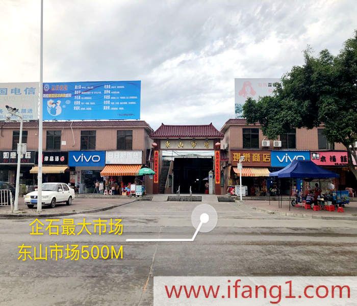 企石小產權房價格