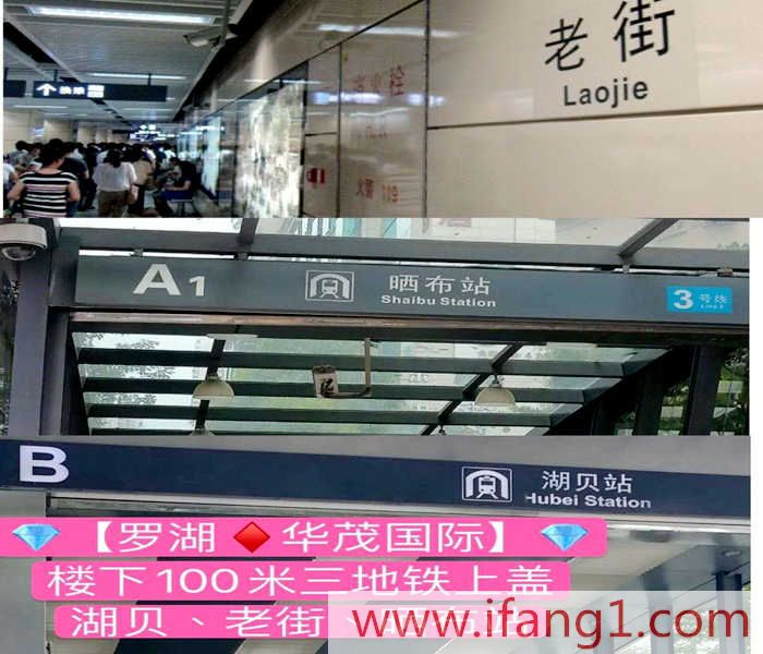 羅湖小產權新樓盤