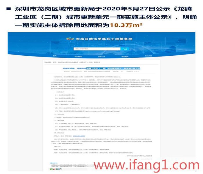 龍崗小產(chǎn)權(quán)房出售