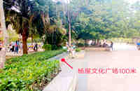 大嶺山小產(chǎn)權(quán)房新開(kāi)樓盤(pán)-文苑華府