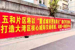 五和壹號(hào)離五和地鐵500米準(zhǔn)拆遷，招商蛇口動(dòng)遷之際，立買(mǎi)立簽